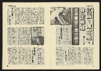 《東北風週刊NO.3》藏品圖，第9張