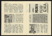 《東北風週刊NO.3》藏品圖，第10張