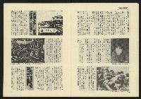 《東北風週刊NO.3》藏品圖，第11張