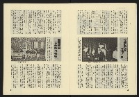 《東北風週刊NO.3》藏品圖，第12張