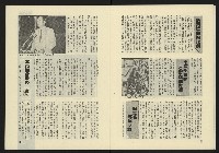 《東北風週刊NO.3》藏品圖，第13張