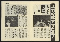 《東北風週刊NO.3》藏品圖，第14張