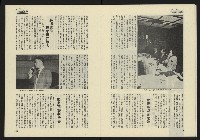 《東北風週刊NO.3》藏品圖，第15張