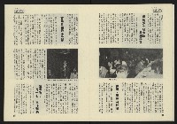 《東北風週刊NO.3》藏品圖，第16張