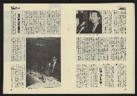 《東北風週刊NO.3》藏品圖，第17張