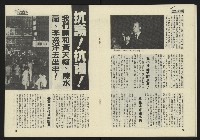 《東北風週刊NO.3》藏品圖，第18張