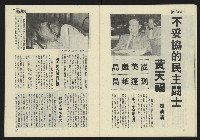 《東北風週刊NO.3》藏品圖，第20張