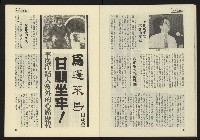 《東北風週刊NO.3》藏品圖，第22張