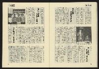 《東北風週刊NO.3》藏品圖，第23張