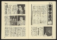 《東北風週刊NO.3》藏品圖，第24張