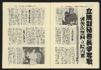 《東北風週刊NO.3》藏品圖，第25張