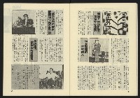 《東北風週刊NO.3》藏品圖，第26張
