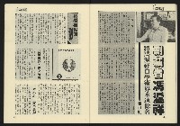 《東北風週刊NO.3》藏品圖，第27張