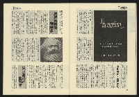 《東北風週刊NO.3》藏品圖，第28張