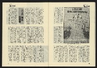 《東北風週刊NO.3》藏品圖，第29張