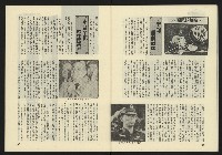《東北風週刊NO.3》藏品圖，第30張