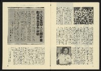 《東北風週刊NO.3》藏品圖，第32張