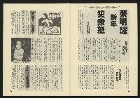 《東北風週刊NO.3》藏品圖，第33張