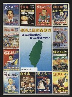 《東北風週刊NO.3》藏品圖，第35張