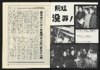《東北風週刊NO.4》藏品圖，第2張