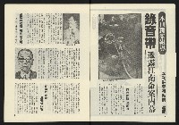 《東北風週刊NO.4》藏品圖，第4張