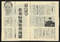 《東北風週刊NO.4》藏品圖，第7張