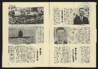 《東北風週刊NO.4》藏品圖，第8張