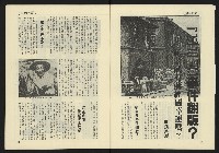 《東北風週刊NO.4》藏品圖，第9張
