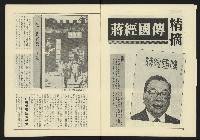 《東北風週刊NO.4》藏品圖，第10張