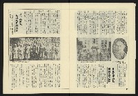 《東北風週刊NO.4》藏品圖，第11張