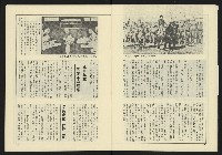 《東北風週刊NO.4》藏品圖，第12張