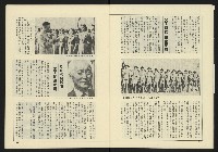 《東北風週刊NO.4》藏品圖，第13張