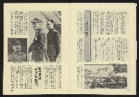 《東北風週刊NO.4》藏品圖，第14張