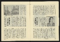 《東北風週刊NO.4》藏品圖，第15張