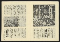 《東北風週刊NO.4》藏品圖，第16張
