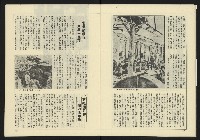 《東北風週刊NO.4》藏品圖，第17張