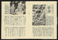 《東北風週刊NO.4》藏品圖，第18張