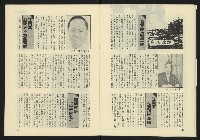 《東北風週刊NO.4》藏品圖，第19張