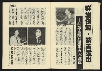 《東北風週刊NO.4》藏品圖，第23張