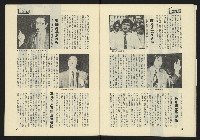 《東北風週刊NO.4》藏品圖，第24張