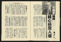 《東北風週刊NO.4》藏品圖，第25張