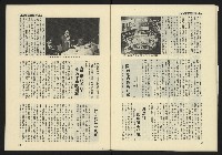 《東北風週刊NO.4》藏品圖，第28張