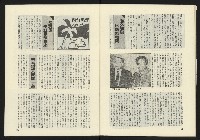 《東北風週刊NO.4》藏品圖，第32張