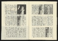 《東北風週刊NO.4》藏品圖，第33張
