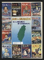 《東北風週刊NO.4》藏品圖，第35張