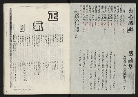 《鐘鼓樓》藏品圖，第2張