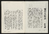 《鐘鼓樓》藏品圖，第3張