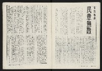 《鐘鼓樓》藏品圖，第5張