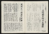 《鐘鼓樓》藏品圖，第6張