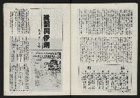 《鐘鼓樓》藏品圖，第9張